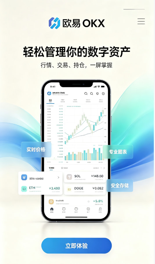 欧交易所APP官方网站相关图文