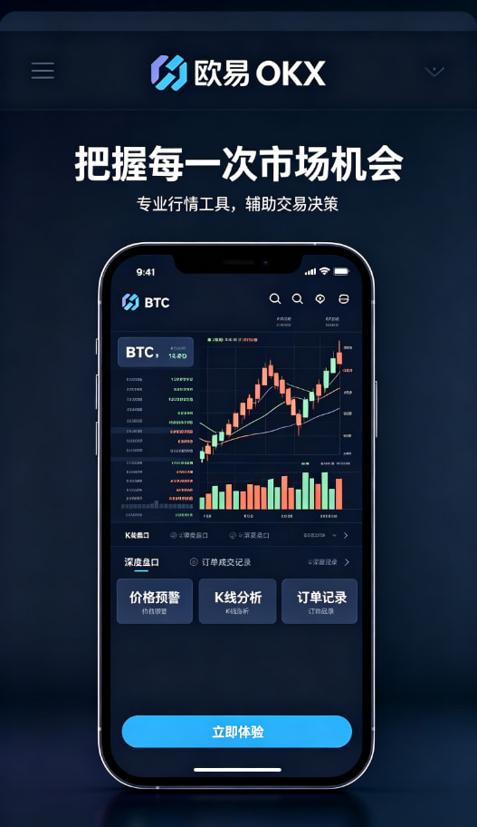 欧交易所APP官方网站相关图文